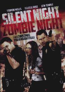 Ночь тишины, ночь зомби/Silent Night, Zombie Night (2009)