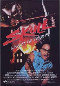 Ночь возмездия/Skull: A Night of Terror! (1987)