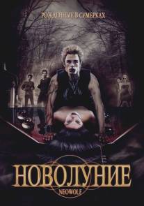 Новолуние/Neowolf (2010)