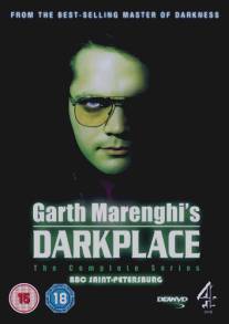 Обитель тьмы Гарта Маренги/Garth Marenghi's Darkplace (2004)