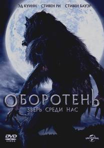 Оборотень: Зверь среди нас/Werewolf: The Beast Among Us