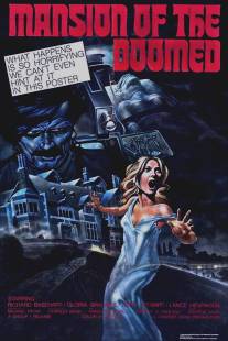 Обреченное поместье/Mansion of the Doomed (1976)