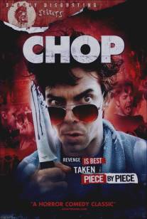 Обрубок/Chop (2010)