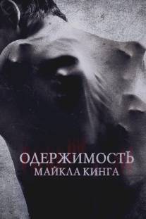 Одержимость Майкла Кинга/Possession of Michael King, The (2014)