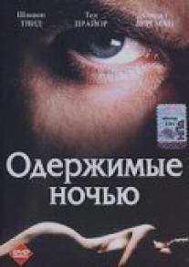 Одержимые ночью/Possessed by the Night (1994)