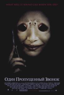 Один пропущенный звонок/One Missed Call (2007)