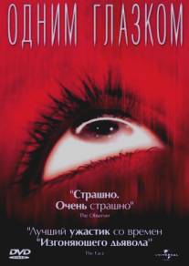 Одним глазком/My Little Eye (2002)