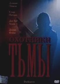 Охотники тьмы/Darkhunters (2004)