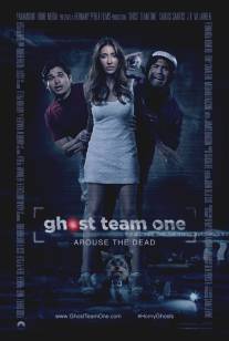 Охотники за духами/Ghost Team One (2013)