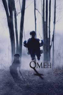 Омен/Omen, The