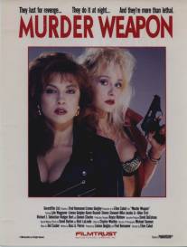 Орудие убийства/Murder Weapon (1989)