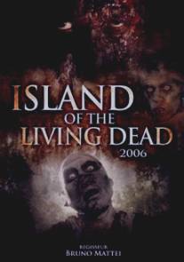 Остров живых мертвецов/L'isola dei morti viventi (2007)