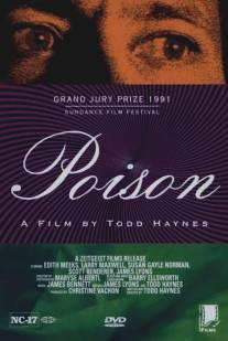 Отрава/Poison (1990)