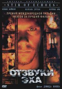 Отзвуки эха/Stir of Echoes (1999)