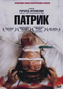 Патрик/Patrick (1978)