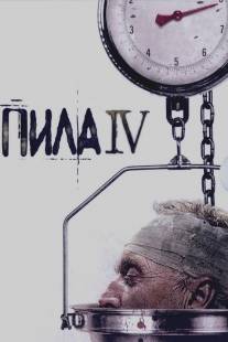 Пила 4/Saw IV (2007)