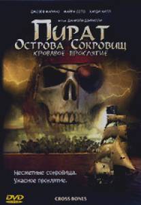 Пират Острова сокровищ: Кровавое проклятие/CrossBones