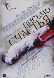 Письмо счастья/Chain Letter (2009)