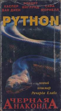 Питон/Python (2000)