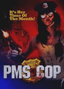 ПМС-коп/PMS Cop
