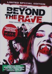 По ту сторону рейва/Beyond the Rave (2008)