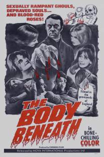 Под кожей/Body Beneath, The (1970)