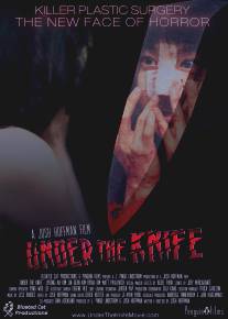 Под нож/Under the Knife (2015)
