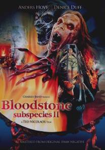 Подвиды 2: Кровавый камень/Bloodstone: Subspecies II (1992)