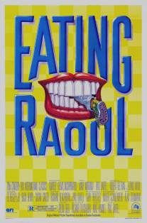 Поедая Рауля/Eating Raoul