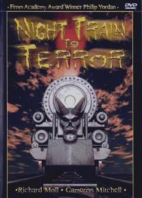 Поезд страха/Night Train to Terror