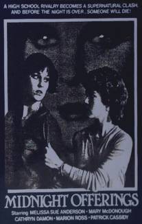 Полуночные жертвы/Midnight Offerings (1981)
