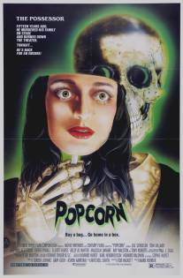 Попкорн/Popcorn (1990)