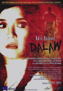 Посетитель/Dalaw (2010)