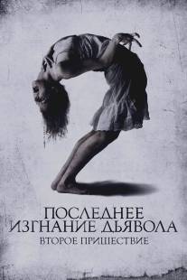 Последнее изгнание дьявола: Второе пришествие/Last Exorcism Part II, The