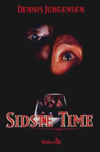 Последний час/Sidste time (1995)