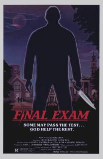Последний экзамен/Final Exam (1981)