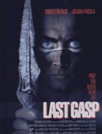 Последний вздох/Last Gasp