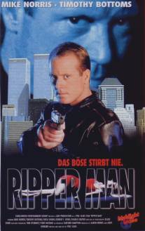 Потрошитель/Ripper Man (1995)