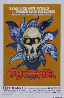 Повелитель смерти/Deathmaster (1972)