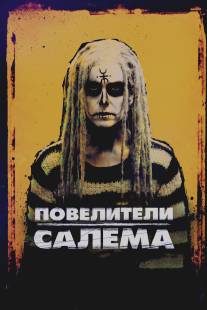 Повелители Салема/Lords of Salem, The (2012)