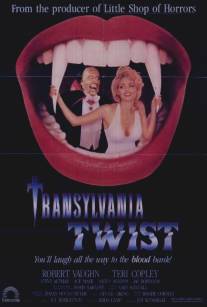 Поворот на Трансильванию/Transylvania Twist (1989)
