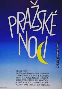 Пражские ночи/Prazske noci (1969)