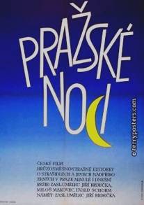 Пражские ночи/Prazske noci