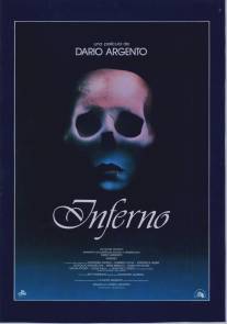 Преисподняя/Inferno (1979)