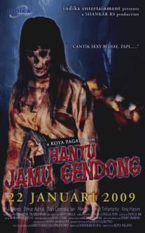 Призрачный гость/Hantu jamu gendong