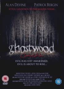 Призрачный лес/Ghostwood