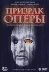 Призрак оперы/Phantom of the Opera, The (1983)