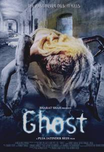 Призрак/Ghost (2012)