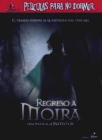 Призрак/Peliculas para no dormir: Regreso a Moira (2006)