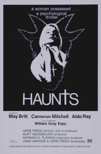 Призраки/Haunts (1977)